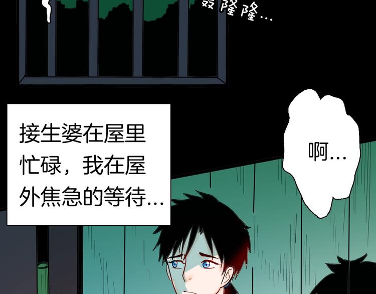 山林怪談 - 第135話 孢子（下）(2/4) - 4