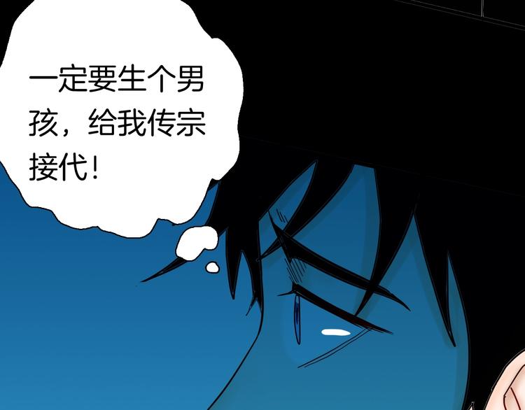 山林怪談 - 第135話 孢子（下）(2/4) - 6