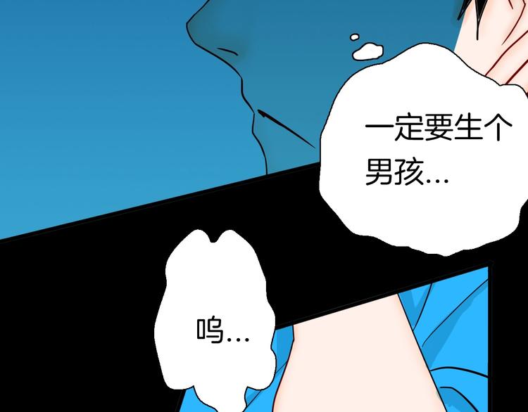 山林怪談 - 第135話 孢子（下）(2/4) - 7