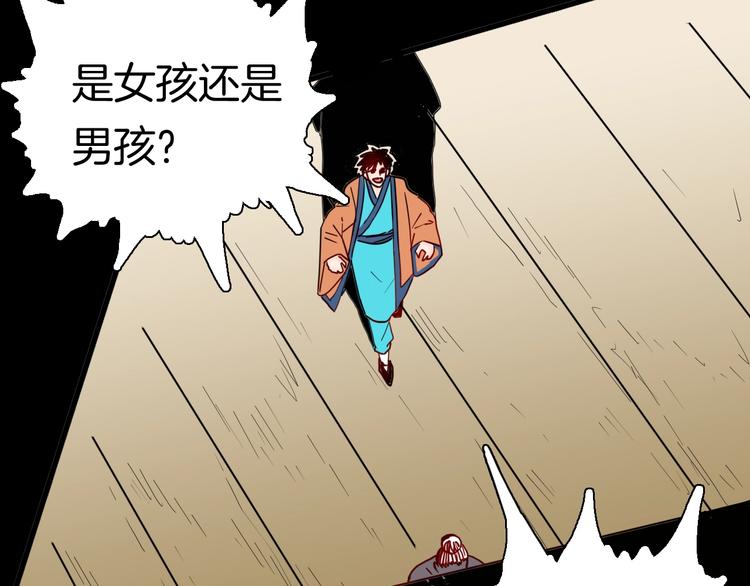 山林怪談 - 第135話 孢子（下）(2/4) - 6