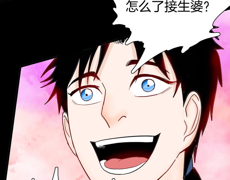 山林怪談 - 第135話 孢子（下）(2/4) - 1