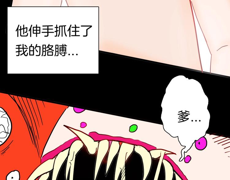 山林怪談 - 第135話 孢子（下）(2/4) - 3