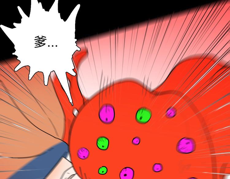 山林怪談 - 第135話 孢子（下）(2/4) - 5