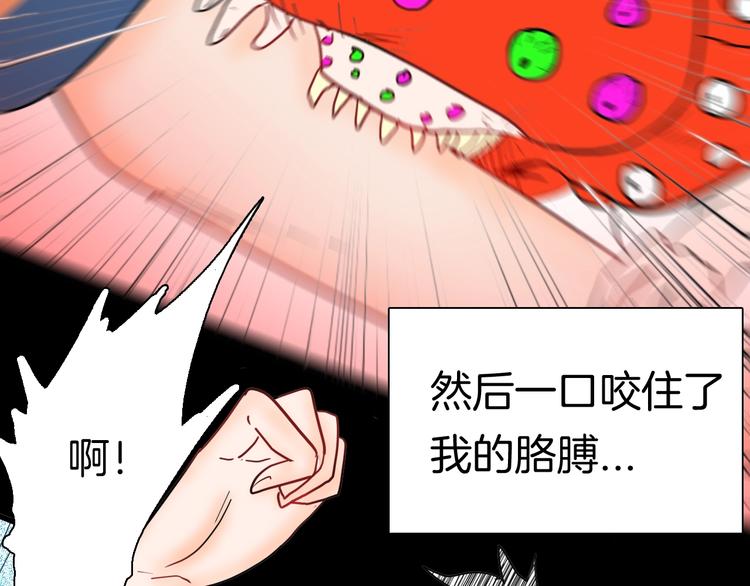 山林怪談 - 第135話 孢子（下）(2/4) - 6