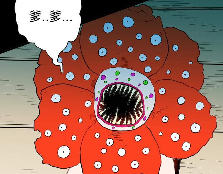 山林怪談 - 第135話 孢子（下）(2/4) - 1