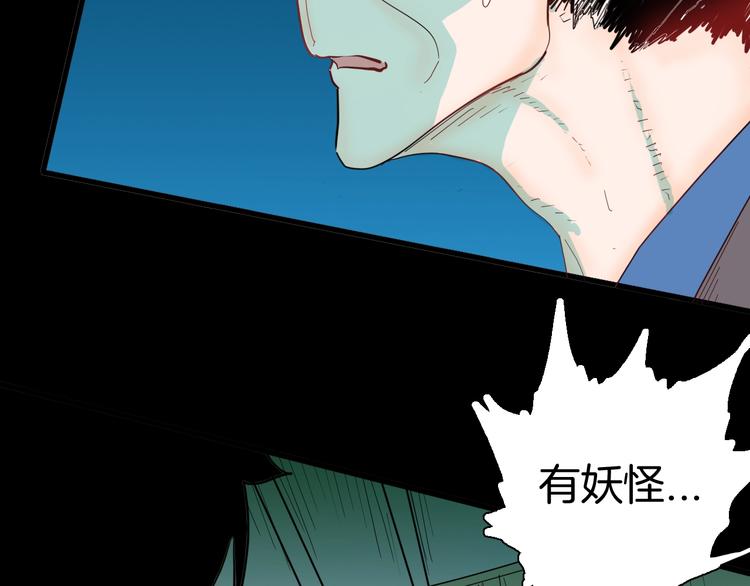 山林怪談 - 第135話 孢子（下）(2/4) - 4