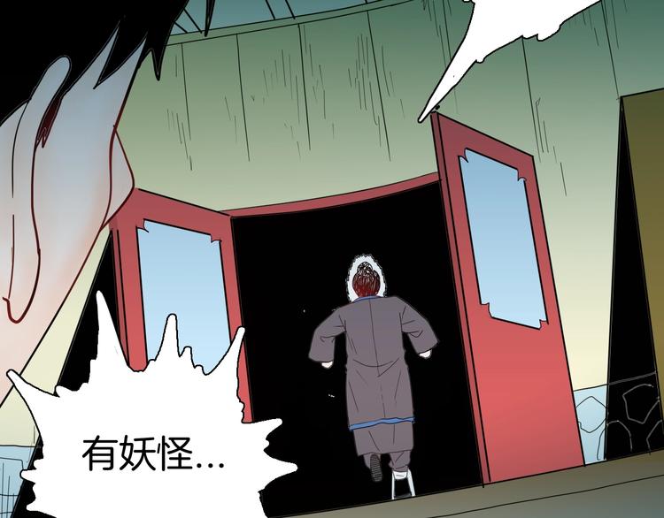 山林怪談 - 第135話 孢子（下）(2/4) - 5