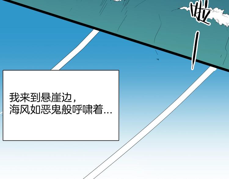 山林怪談 - 第137話 刺蝟少女（下）(3/5) - 6