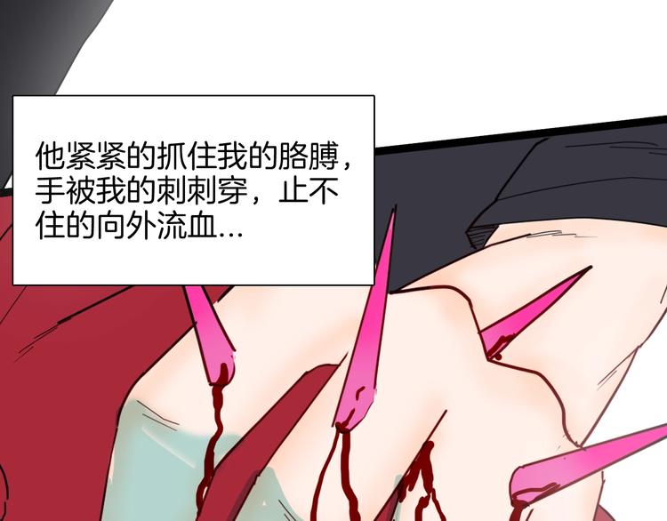 山林怪談 - 第137話 刺蝟少女（下）(3/5) - 6