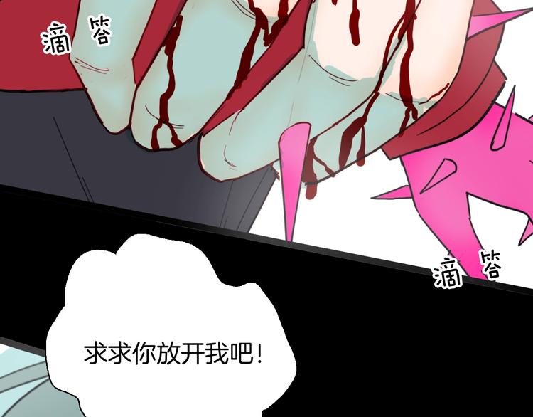 山林怪談 - 第137話 刺蝟少女（下）(3/5) - 7