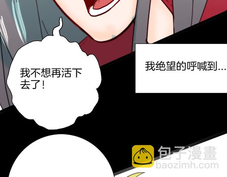 山林怪談 - 第137話 刺蝟少女（下）(3/5) - 1