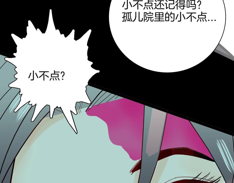 山林怪談 - 第137話 刺蝟少女（下）(3/5) - 4