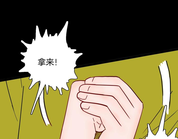 山林怪談 - 第137話 刺蝟少女（下）(3/5) - 6