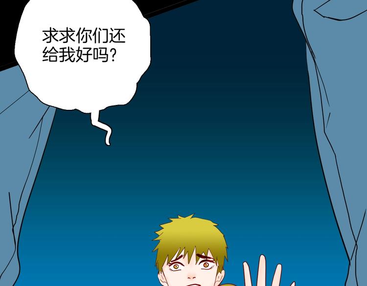 山林怪談 - 第137話 刺蝟少女（下）(3/5) - 7