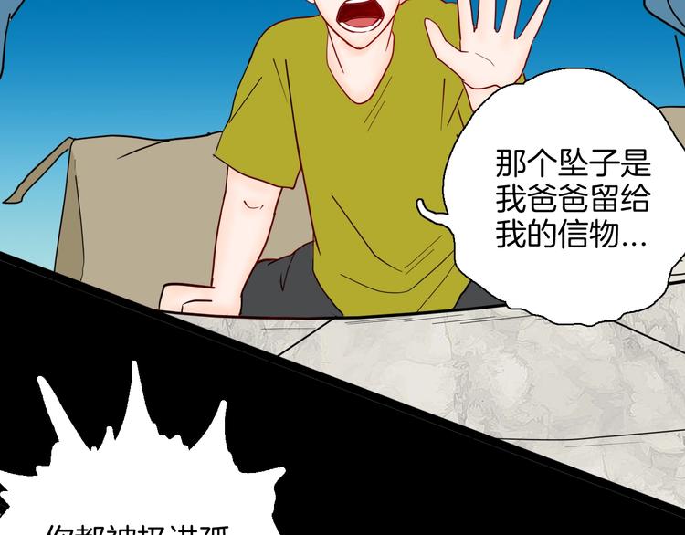 山林怪談 - 第137話 刺蝟少女（下）(3/5) - 8