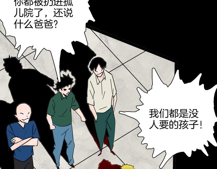 山林怪談 - 第137話 刺蝟少女（下）(3/5) - 1