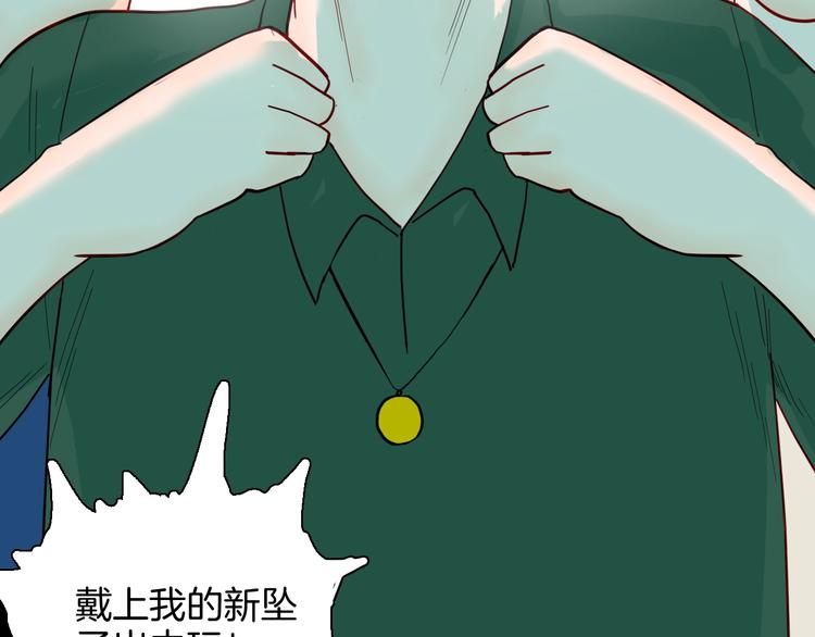 山林怪談 - 第137話 刺蝟少女（下）(3/5) - 4