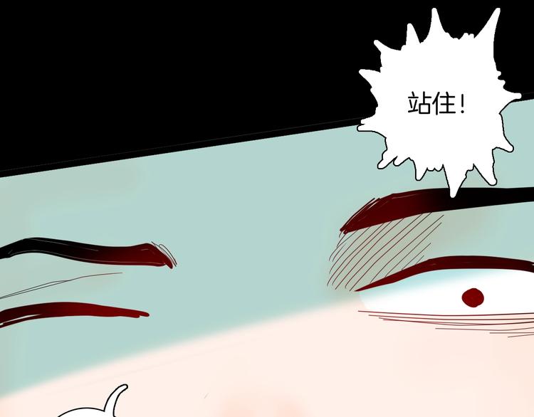 山林怪談 - 第137話 刺蝟少女（下）(3/5) - 6