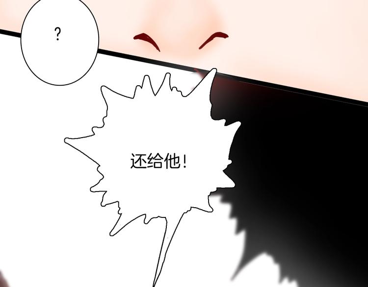 山林怪談 - 第137話 刺蝟少女（下）(3/5) - 7