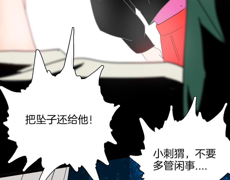 山林怪談 - 第137話 刺蝟少女（下）(3/5) - 1