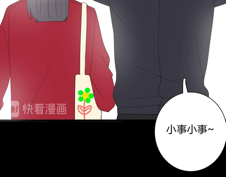 山林怪談 - 第137話 刺蝟少女（下）(1/5) - 7