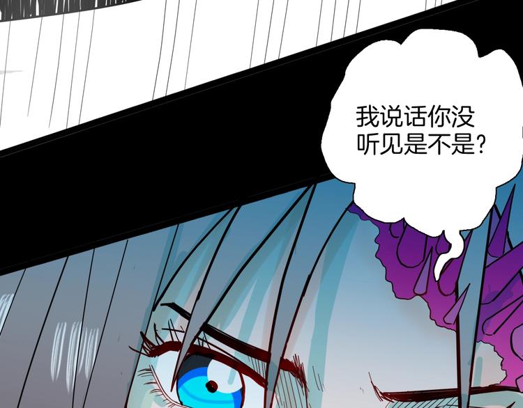 山林怪談 - 第137話 刺蝟少女（下）(3/5) - 6