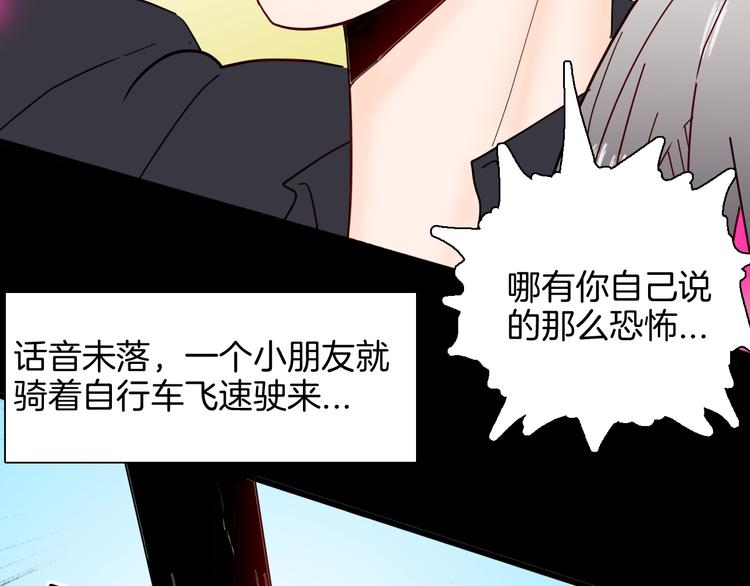 山林怪談 - 第137話 刺蝟少女（下）(1/5) - 4