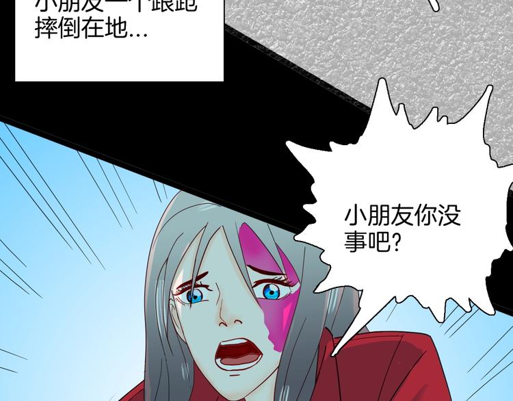 山林怪談 - 第137話 刺蝟少女（下）(1/5) - 3