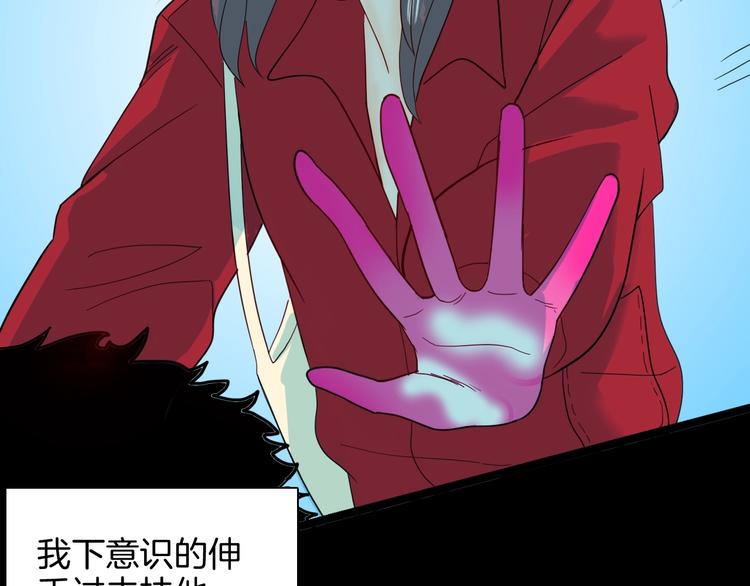 山林怪談 - 第137話 刺蝟少女（下）(1/5) - 4