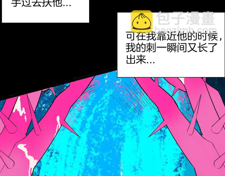 山林怪談 - 第137話 刺蝟少女（下）(1/5) - 5