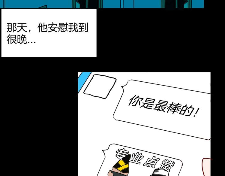 山林怪談 - 第137話 刺蝟少女（下）(2/5) - 2