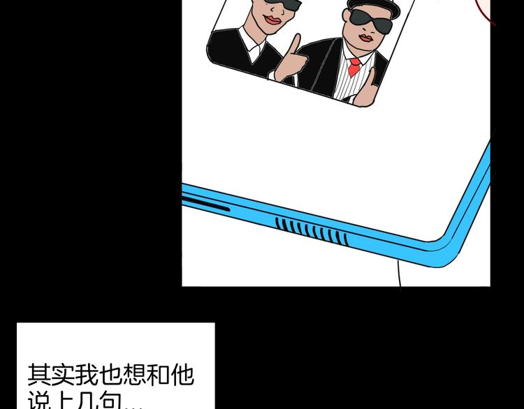 山林怪談 - 第137話 刺蝟少女（下）(2/5) - 3