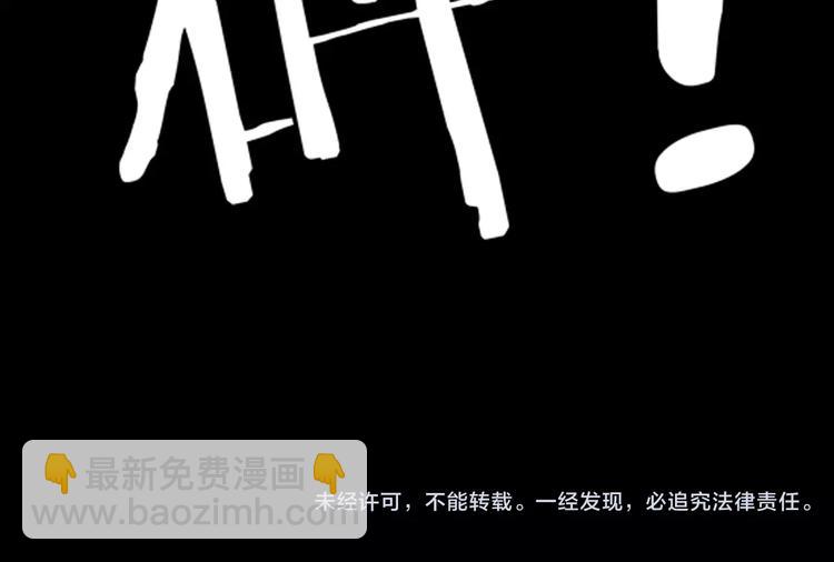 山林怪談 - 第15話 心之島（十四）(3/3) - 1