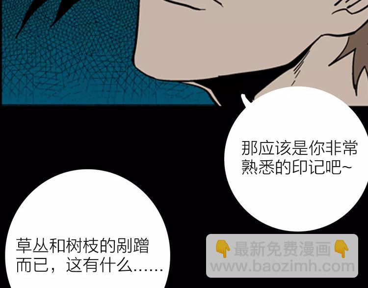 山林怪談 - 第15話 心之島（十四）(2/3) - 3