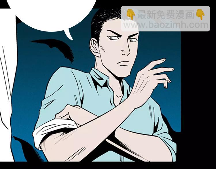 山林怪談 - 第15話 心之島（十四）(2/3) - 4