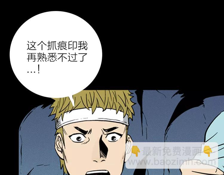 山林怪談 - 第15話 心之島（十四）(2/3) - 1