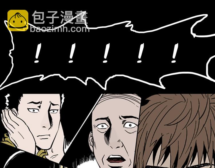 山林怪談 - 第15話 心之島（十四）(2/3) - 1