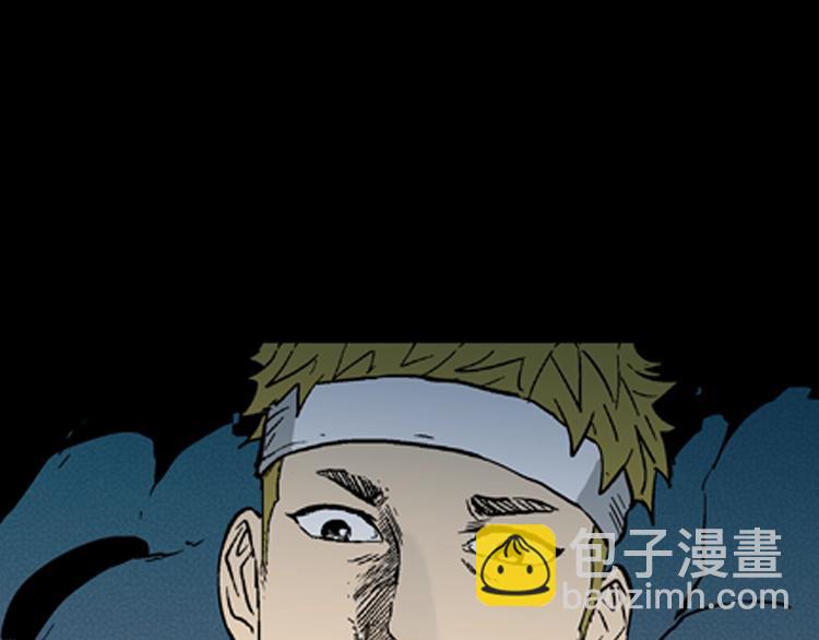 山林怪談 - 第15話 心之島（十四）(2/3) - 4