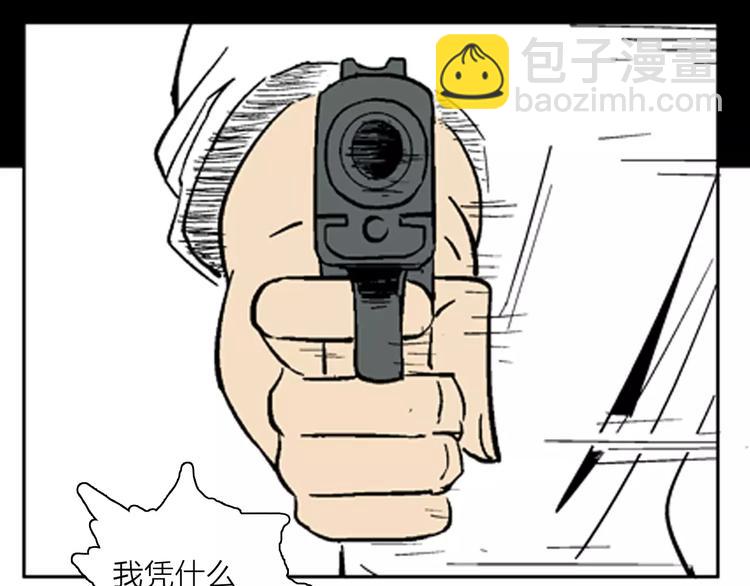 山林怪談 - 第15話 心之島（十四）(2/3) - 8