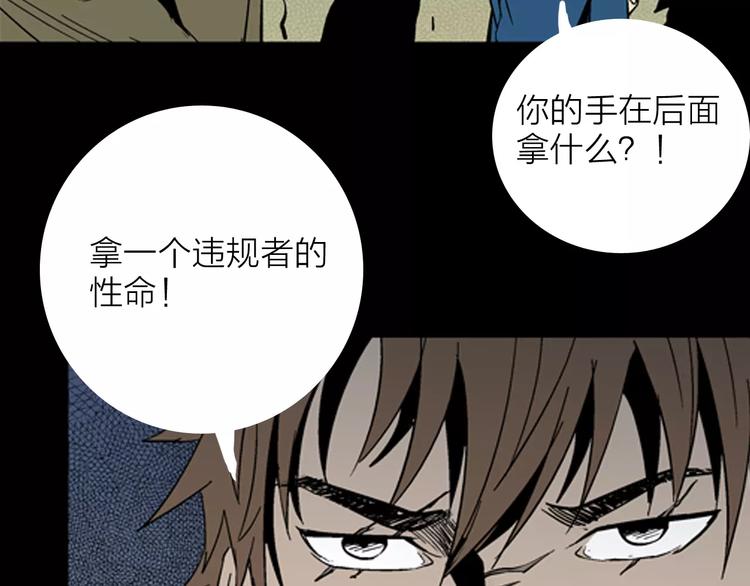 山林怪談 - 第15話 心之島（十四）(2/3) - 7