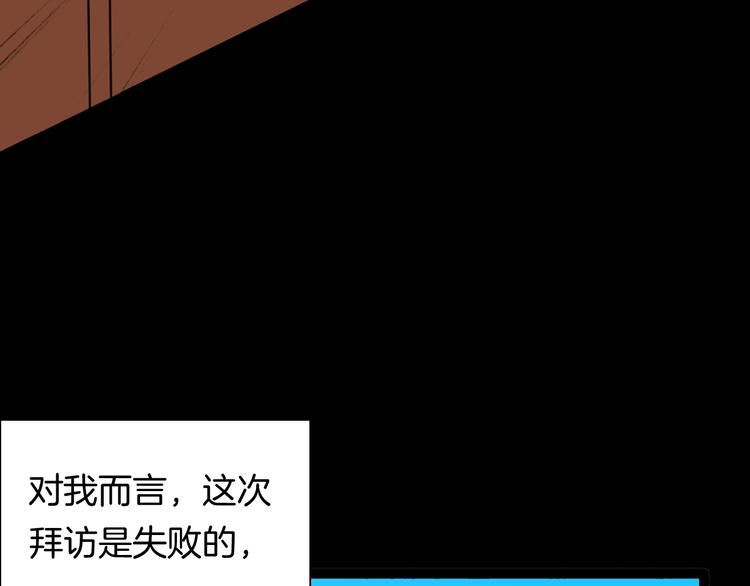 山林怪談 - 第139話 袋鼠（下）(3/3) - 4