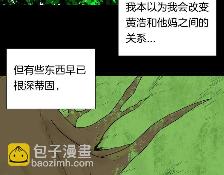 山林怪談 - 第139話 袋鼠（下）(3/3) - 6