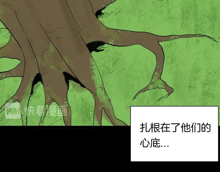 山林怪談 - 第139話 袋鼠（下）(3/3) - 7