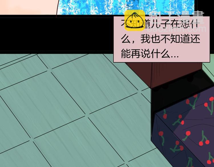 山林怪談 - 第139話 袋鼠（下）(3/3) - 7