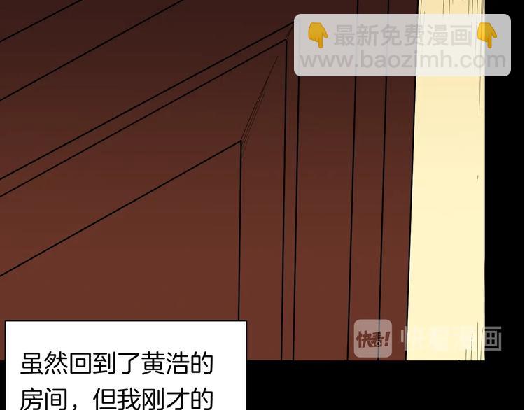 山林怪談 - 第139話 袋鼠（下）(1/3) - 5