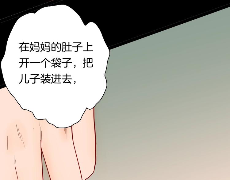 山林怪談 - 第139話 袋鼠（下）(3/3) - 7