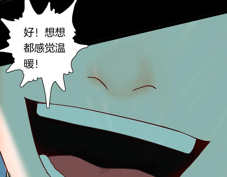 山林怪談 - 第139話 袋鼠（下）(3/3) - 4