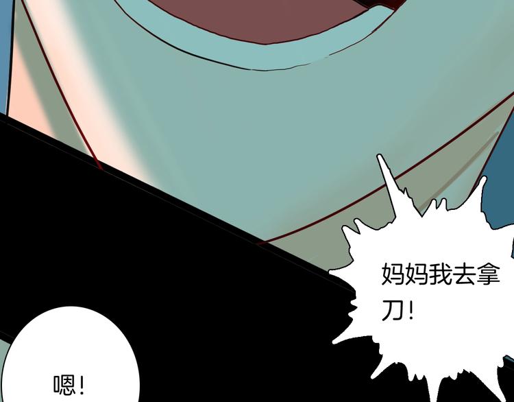 山林怪談 - 第139話 袋鼠（下）(3/3) - 5