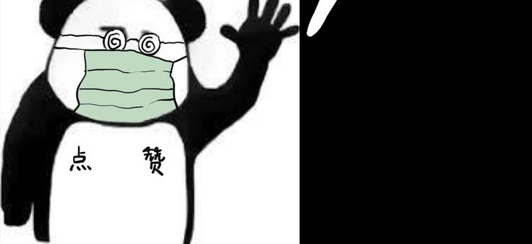 山林怪談 - 第139話 袋鼠（下）(3/3) - 3