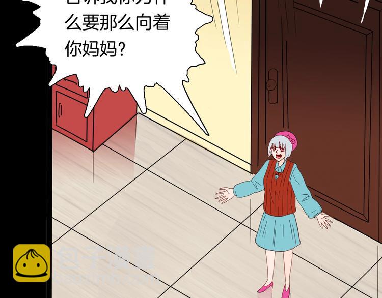 山林怪談 - 第139話 袋鼠（下）(1/3) - 7